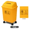 Yellow (medical waste)