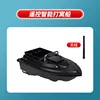 F18 standard bare boat antenna-no remote control charger battery