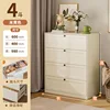 Four-drawer chest - beige, 60cm long [square doors]