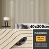 40*300CM GS001