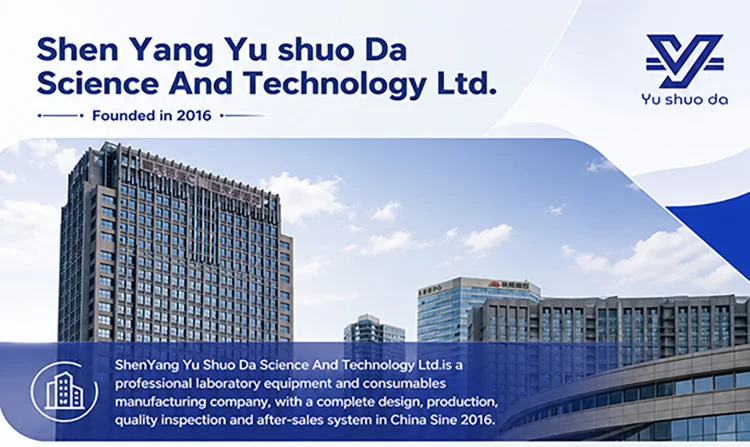 公司介绍