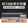7200 pages, black toner cartridge (standard capacity)