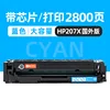 2800 pages, 207X blue toner cartridge (foreign version)