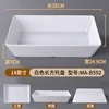 14-inch white rectangular tray AAMA-B592