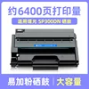 Cartouche de toner haute capacité de 6 400 pages