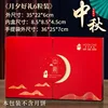 Moonlit Gifts in Red