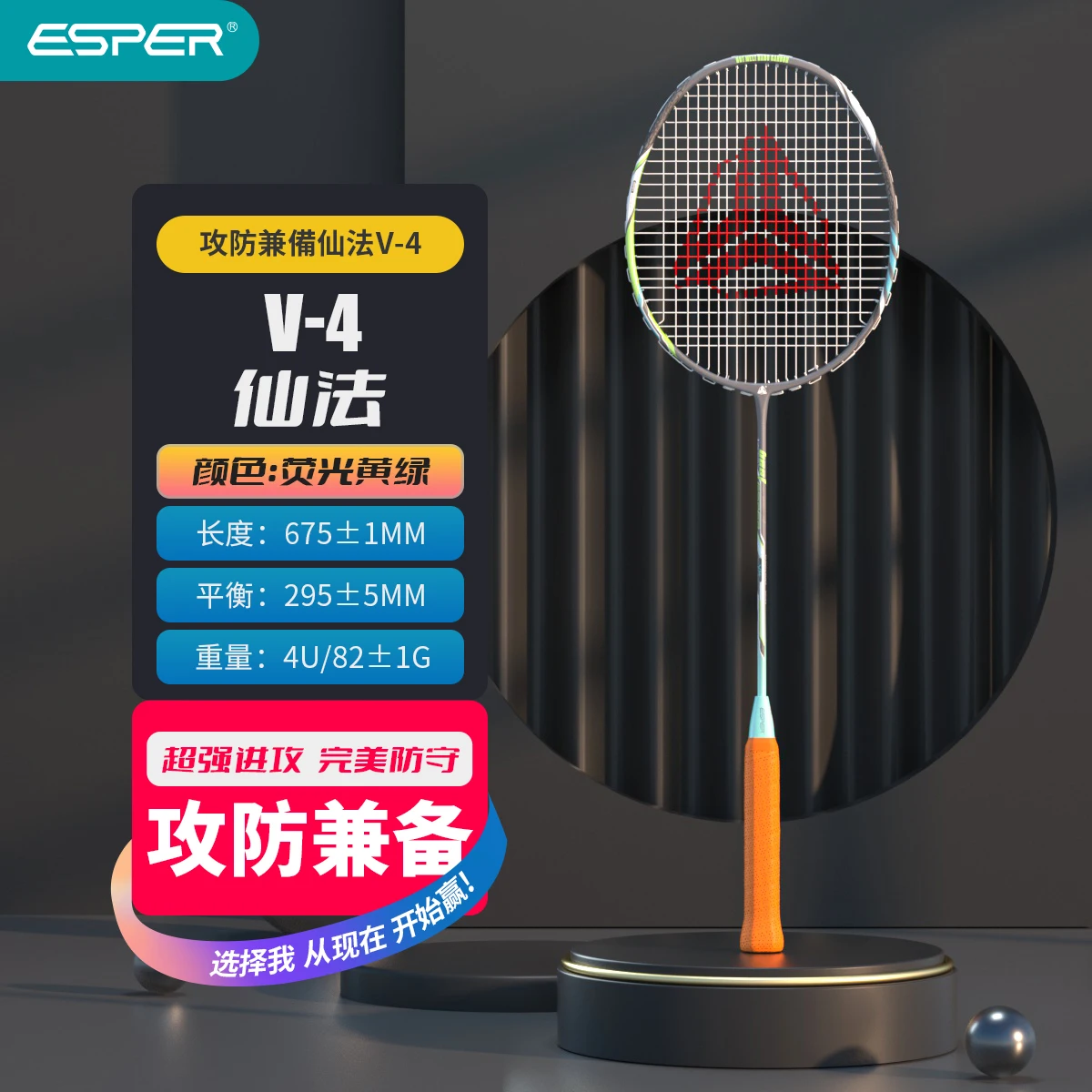 ESPER High Quality Badminton Racket Professional 4U Lightweight Carbon Fiber Racquet Honeycomb Cell Frame Without Strings