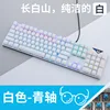 Black with red switches