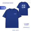 Klein Blue [Heavyweight Sorona]