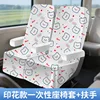 Printed design [with armrests]