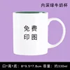 No. 2 dark green milk cup