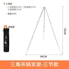 Three-section shaft - silver [8mm thick]
