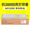 28,000 pages, yellow toner cartridge