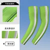 FGXT-SW Fluorescent Green