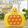 Yellow Duck (without battery)