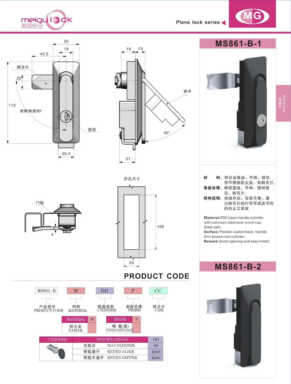 Electrical Switchboard Panel Enclosure Industrial Rod Control Compression Latch Swing Handle Lock supplier