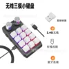 White 3-Mode with Receiver