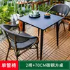 Single tube 2 chairs + 70cm tapered carbon steel square table
