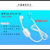 16A residual current device (RCD) power cord, 1.48 meters long.