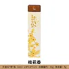 New-style osmanthus pocket fragrance-5g-boxed