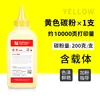 [200 g] Tóner amarillo, aproximadamente 10.000 páginas
