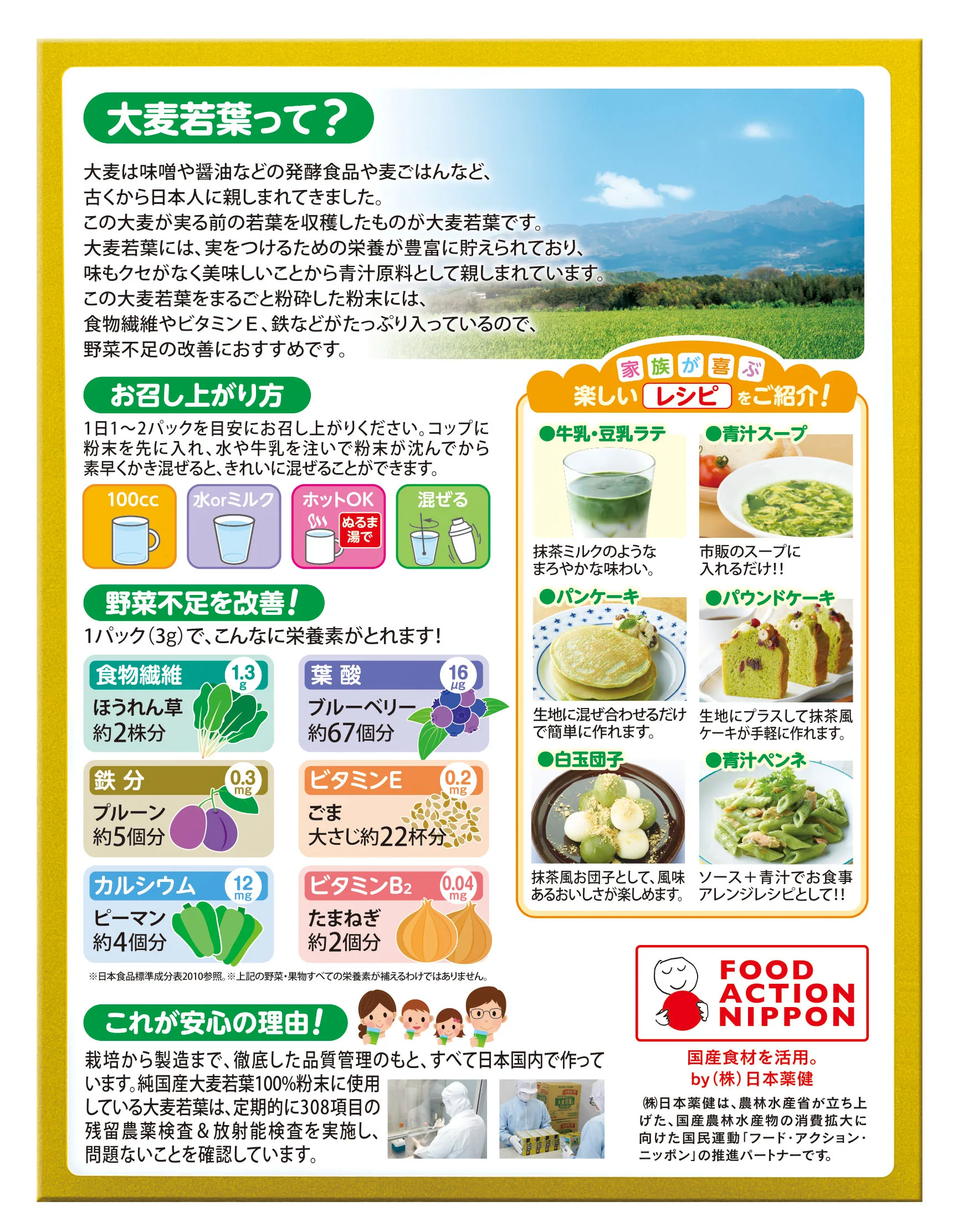 Golden Aojiru Young barley grass powder juice maade in japan basic