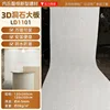 3d cave stone-ld1101-large plate-6002400mm-one square price