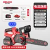 Brushless high-end flagship [15 7.5AH]1 electric 2 chain