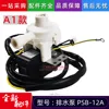 Modelo A1 DC12V Bomba de Drenaje Original PSB-12A