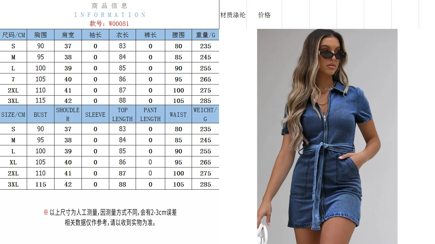 Sommerkjole i jeansstoff med casual livrem, lommer, korte ermer og glidelås - kvinne kjole til fest eller som swingkjole med korte ermer