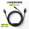 สายสัญญาณเสียง USB สีดำ หัวแจ็ค 3.5 มม. สำหรับมอนิเตอร์