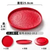 B362-10.2 สีแดง