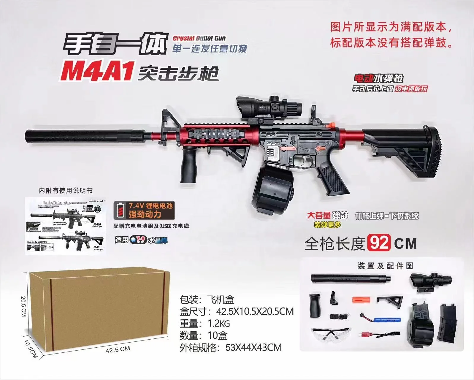 M4a1 Electric Toy Gun Splatter Blaster Gun M416 Education Shooting Game