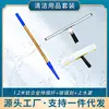 12m titanium alloy pole-black dispenser-black squeegee