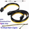8 pin to dual 6+2 pin