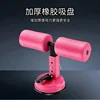 Pink single-bar single-suction-cup sit-up assist device
