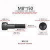 Socket Head Cap Screw M8