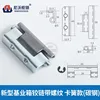 base box hinge with thread - snap spring style (carbon steel)