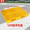 Palette en plastique à motif quadrillé 1210 (jaune)