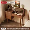 Walnut color [Solid wood] 120CM