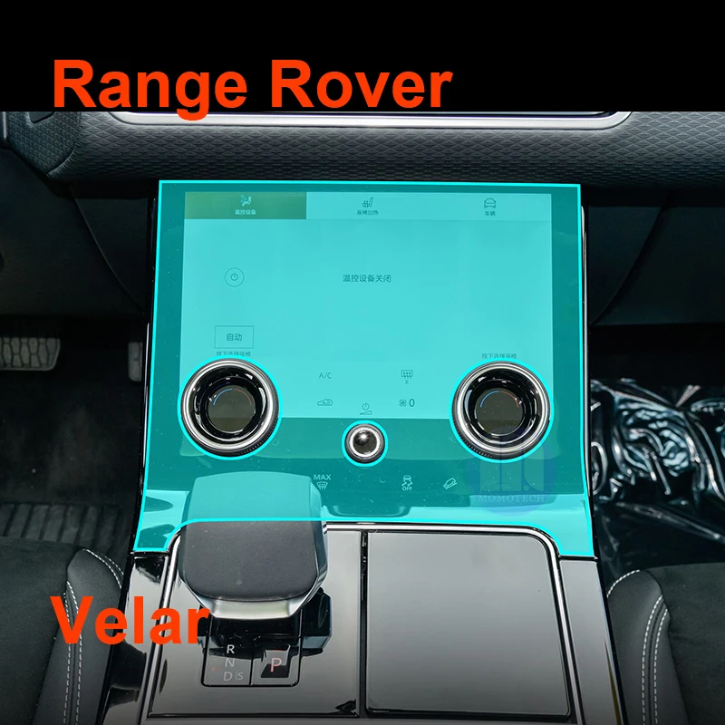 Range Rover Velar 2024 2023 Touch Screen Protective Film Car Screen