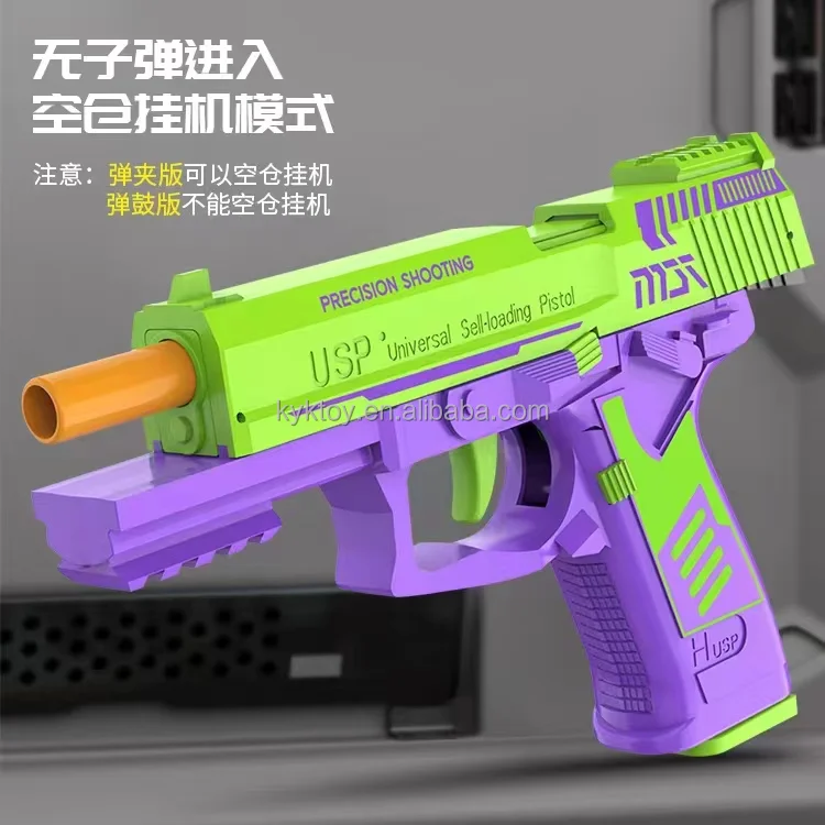 M1911 Small Pistol Manual Loading Air Soft Guns Kid Shooting Game Toy Gun With Soft Bullets