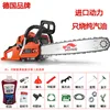 Germany 998 four-stroke chain saw imported 1 (20 inches