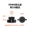Rotule de 17 mm, 14 vis