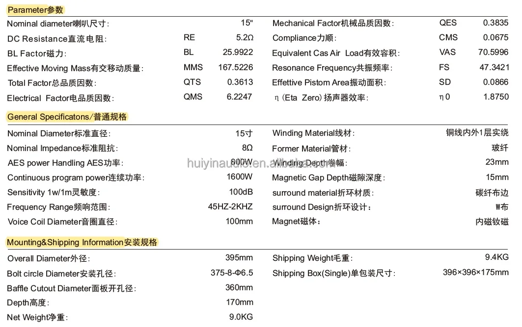 product high power 15 inch midbass speaker with 800w rms 100db spl neodymium motor aluminum cast basket model 15100 041 2000w output-3