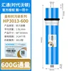 Anticontaminación 3013-600G para mala calidad del agua