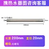 M6-20*200 [Magnesium Rod Only]