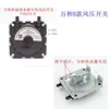 Special offer on model B wind pressure switch