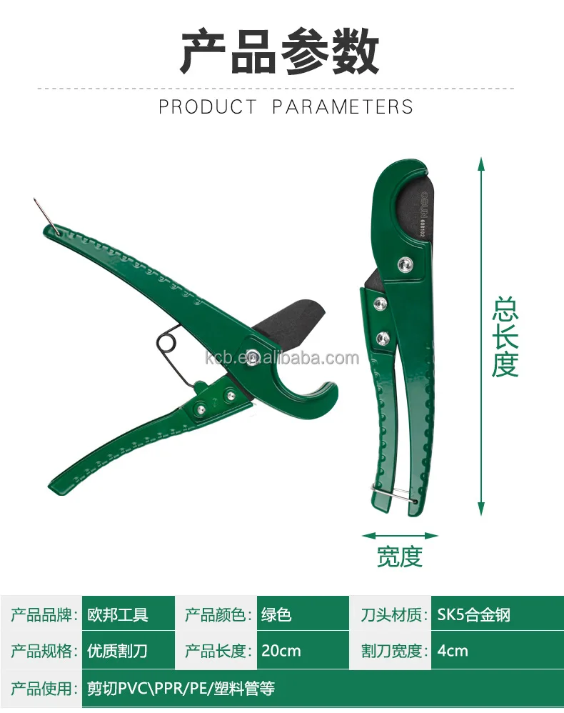 Industrial Grade Pvc Pipe Cutter Quick Shear Ppr Water Pipe Scissors Fitting Tool Blade Pipeline