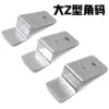 Silver Z-type double-hole corner code